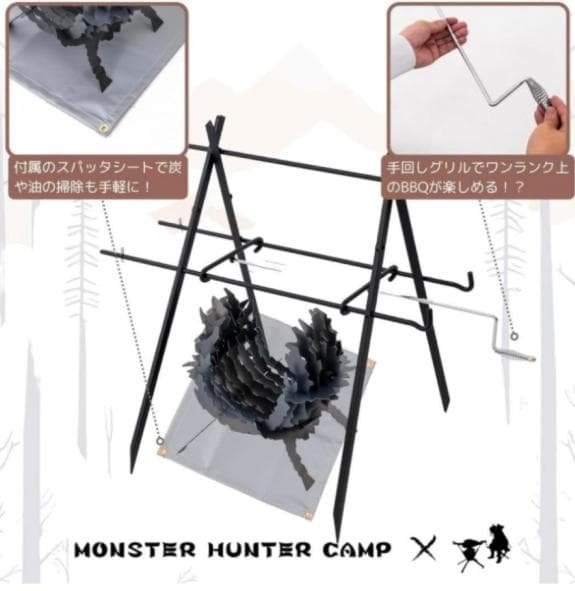 【新品】モンスターキャンプ鬼火台＆ぐるぐるグリルマルチハンガー
