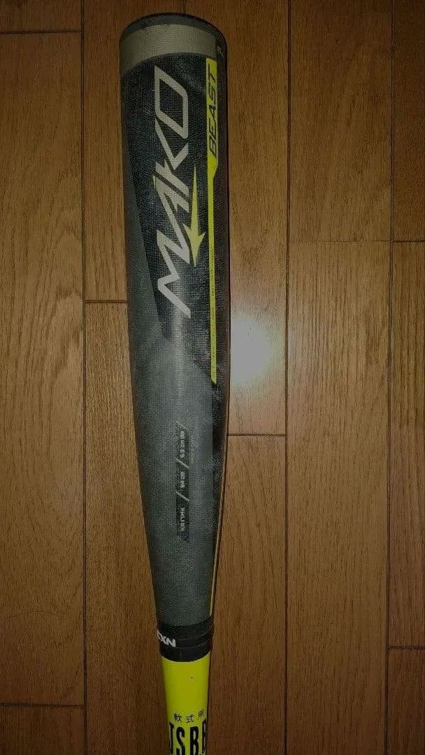 イーストンEASTON 軟式一般バット