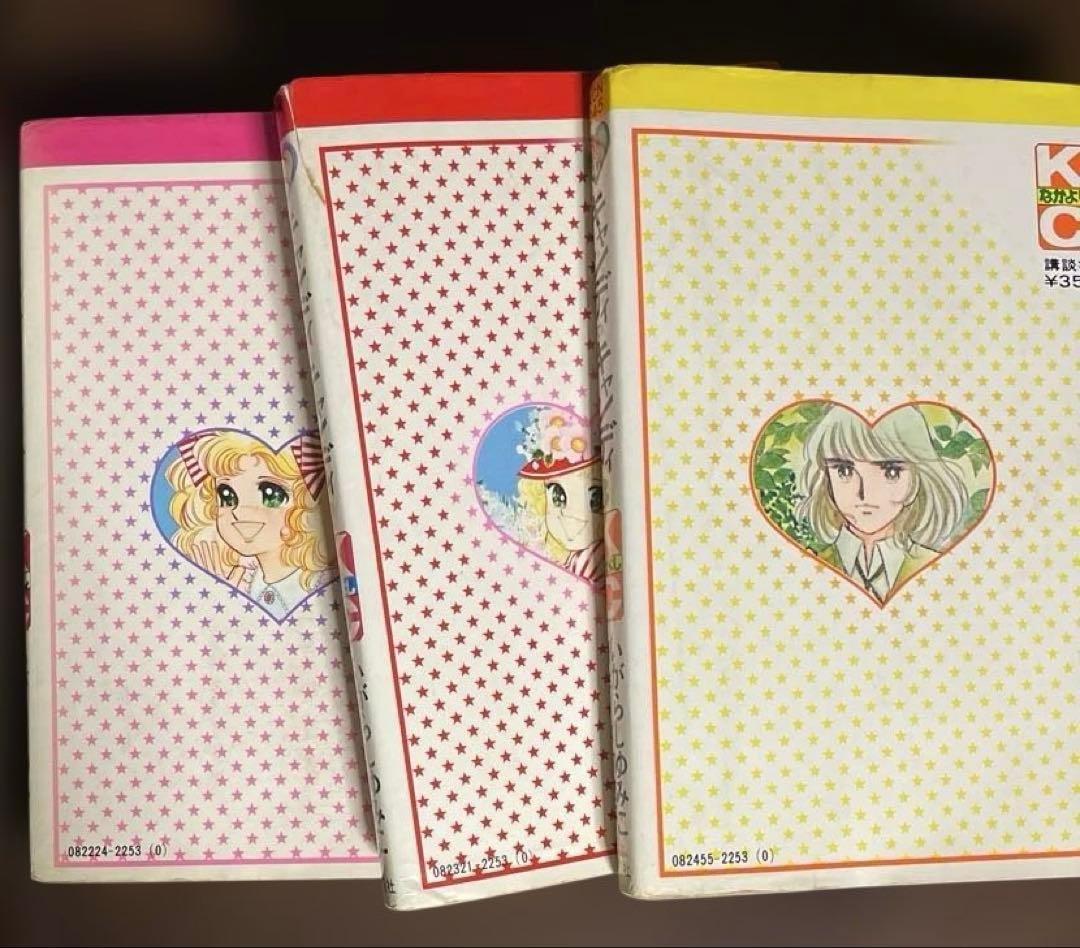 (1巻・3巻初版) キャンディ・キャンディ 1-3巻セット