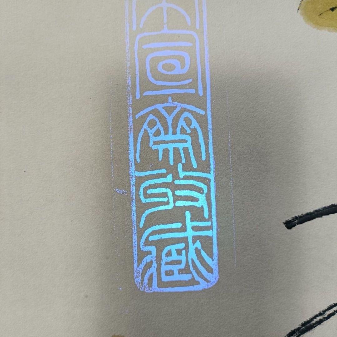 名人字画 徐悲鴻《双駿図》 三尺中堂画 付属証書・防偽標識付