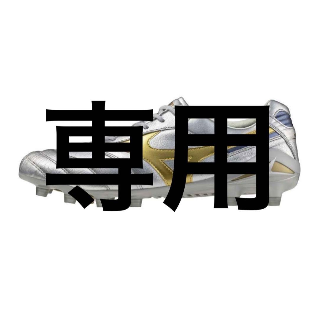 Mizuno スパイクシューズ モレリア　DNA