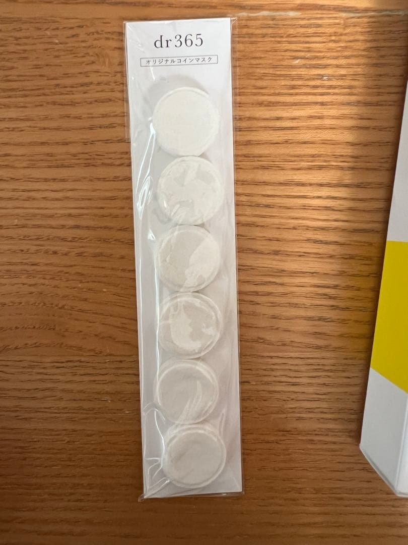 dr365 コンセントレートマスク
