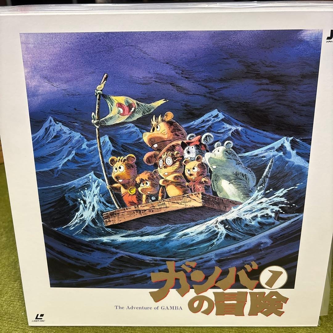 ガンバの冒険シリーズ メモリアルBOX レーザーディスク 全7巻セット