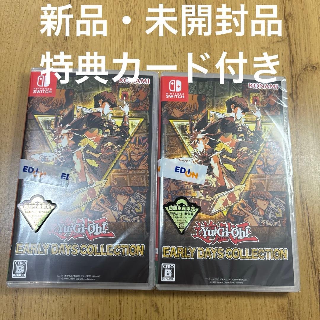 【新品・未開封品】Switch 遊戯王 アーリーデイズコレクション　特典付き