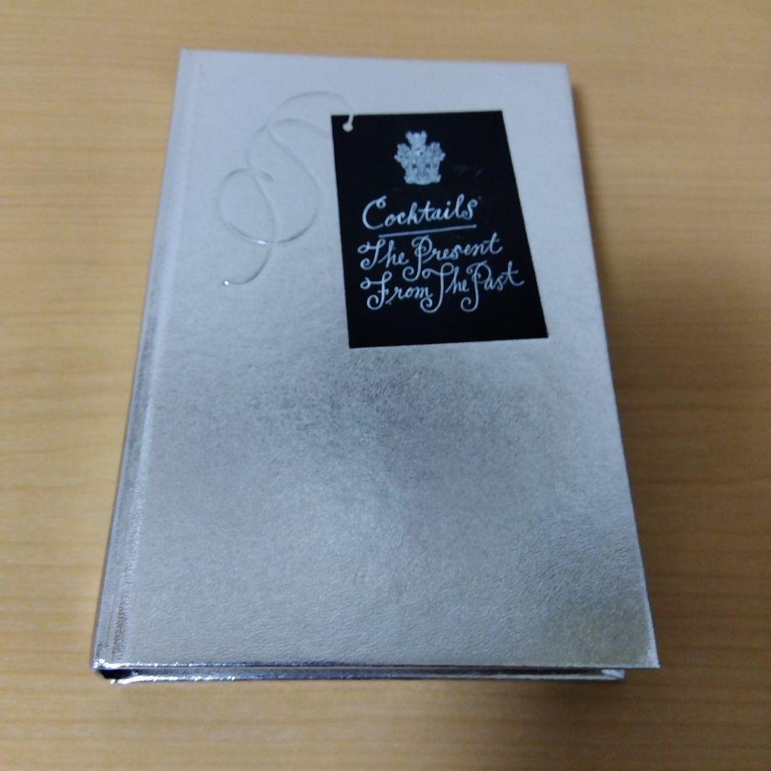 洋書 Cocktail The Present From The Past