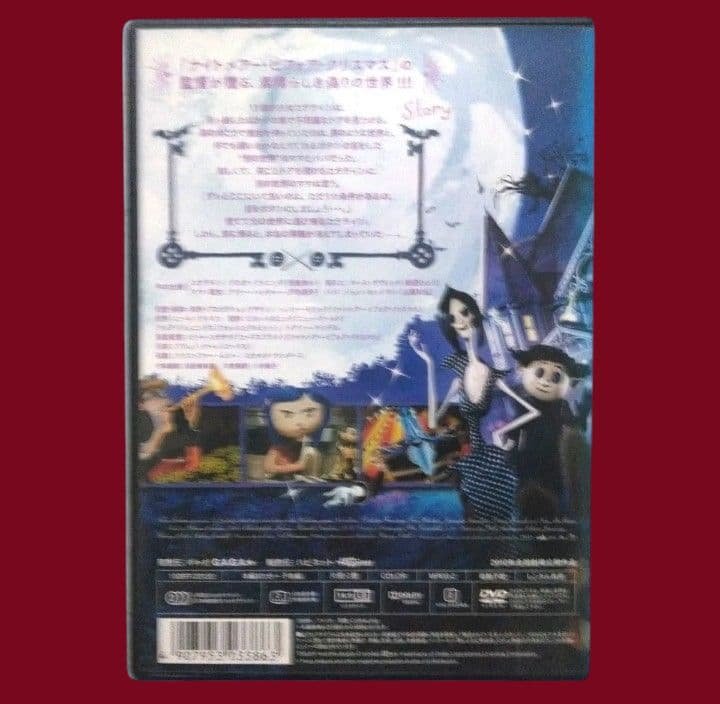 コララインとボタンの魔女 DVD　　〔新品ケース〕