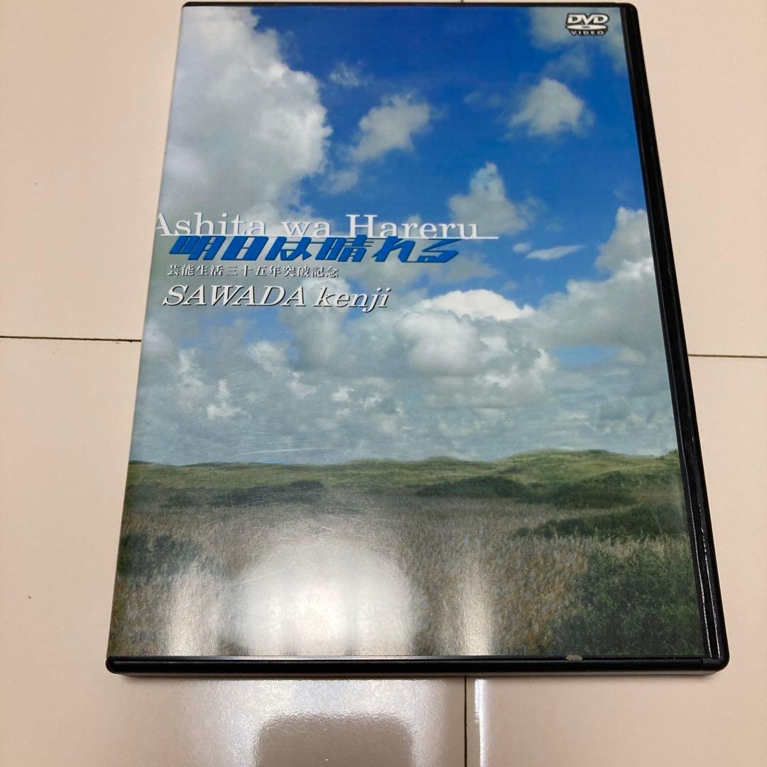 沢田研二DVD『明日は晴れる