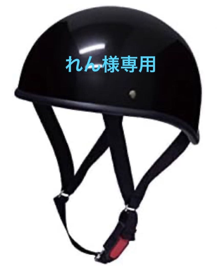 れん　ダックテールヘルメット　カスタム