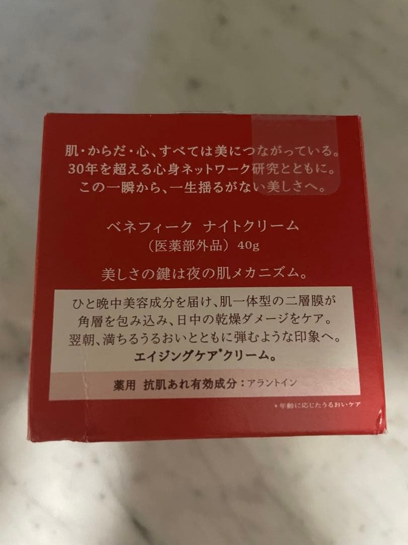 ベネフィークナイトクリーム　40g