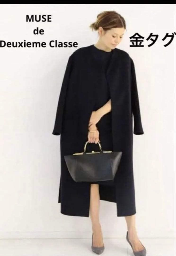 ドゥーズィエムクラスMUSE ノーカラーロングコート　ネイビー　38
