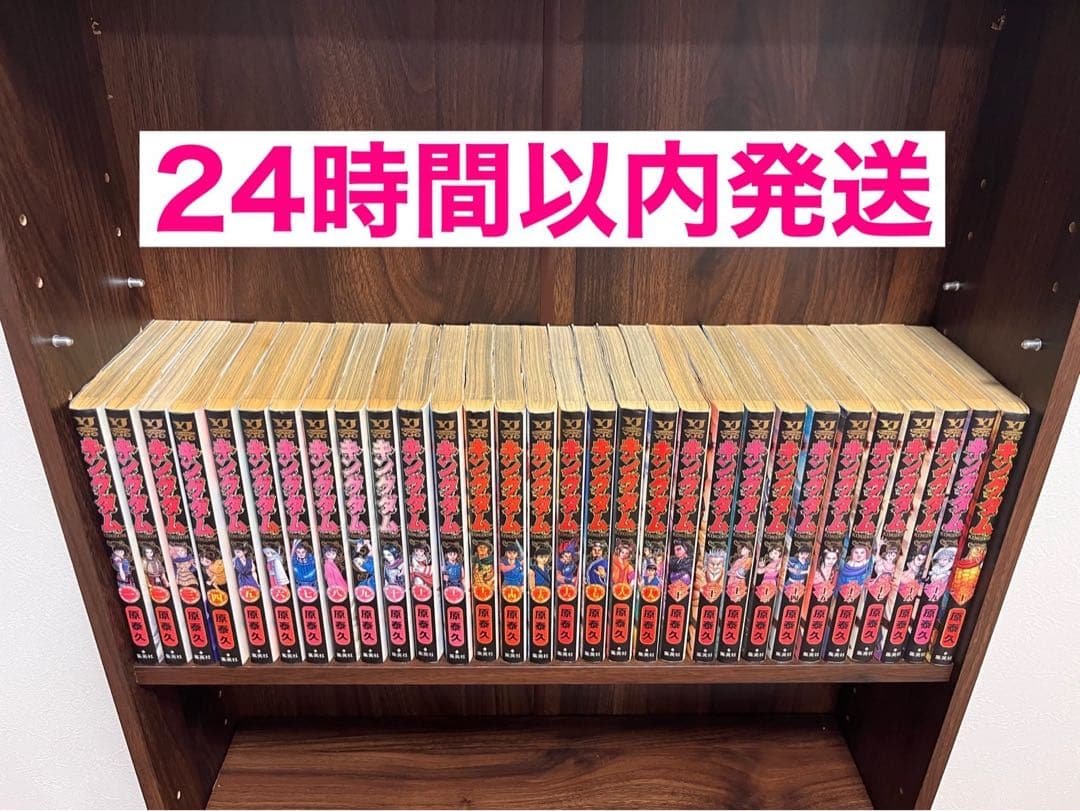 キングダム　1〜72巻セット