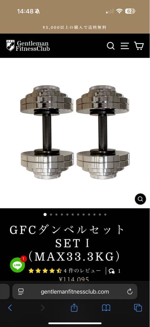 ③ GFCダンベルセット　SETⅠ（MAX33.3KG）