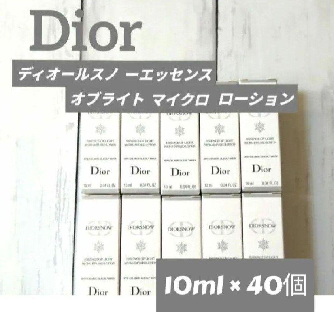 Dior ディオールスノーエッセンスオブライトマイクロローション 40個