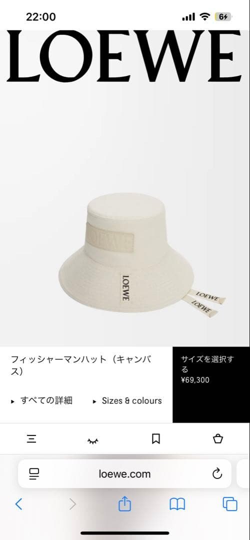 ロエベ　フィッシャーマンハット　ホワイト