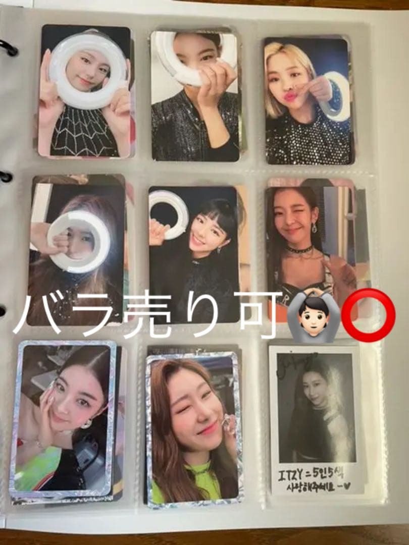 ITZYトレカ バラ売り可◎