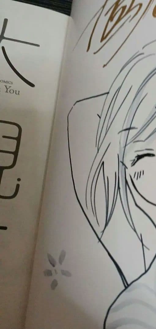 大親友 3　サイン本