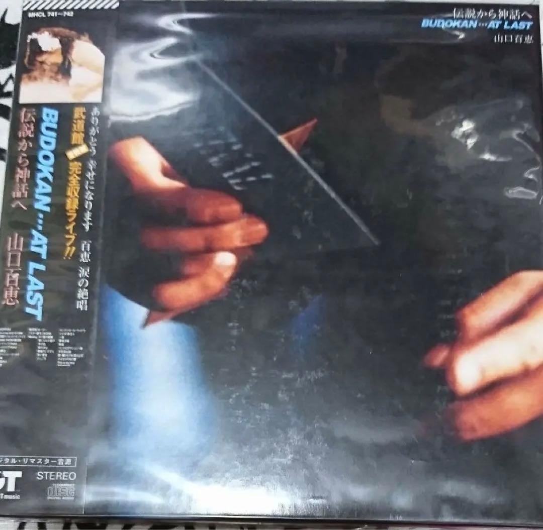 匿名配送 レア品 MOMOE LIVE PREMIUM