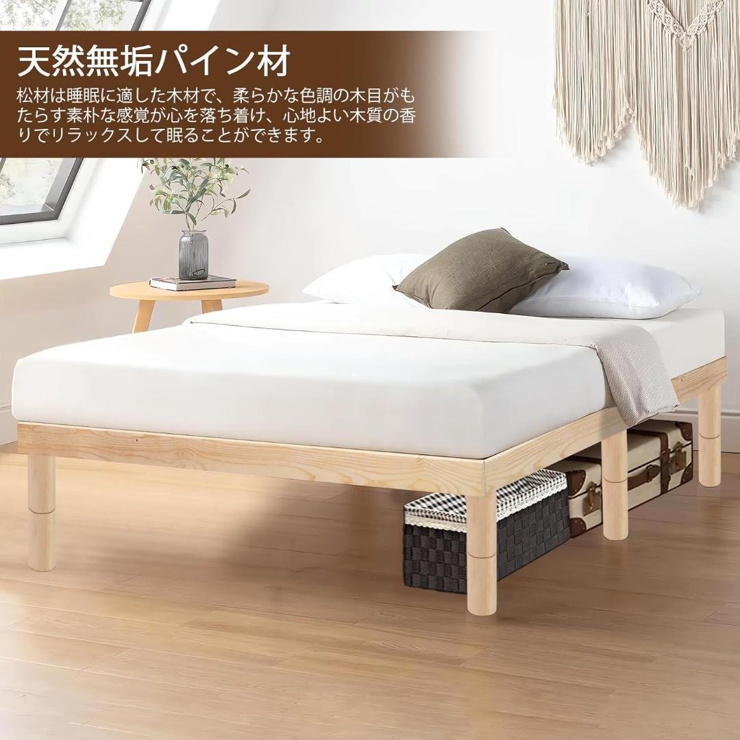 ベッドフレーム シングル スローベッド ナチュラルパイン無垢材 3段階の高さ調整