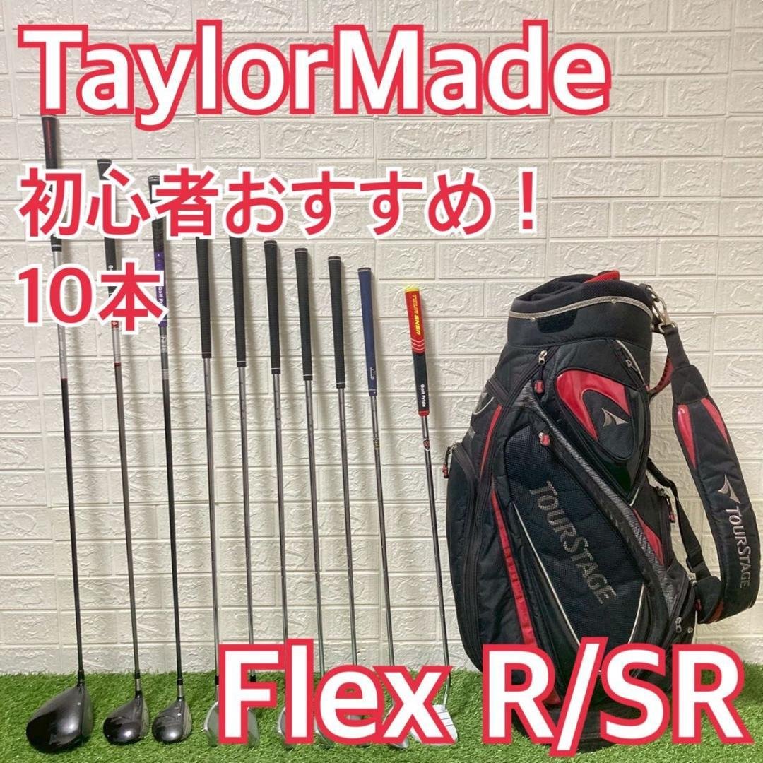 初心者向け　TaylorMade テーラーメイド　メンズゴルフクラブ フルセット
