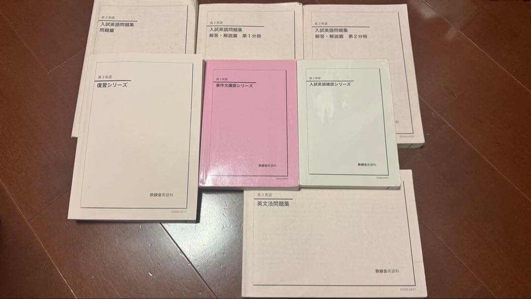 【バラ売り可】鉄緑会 高2・高3テキストフルセット