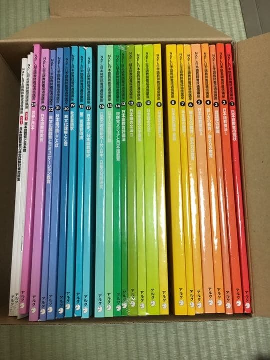 アルク NAFL日本語教師養成プログラム教材セット