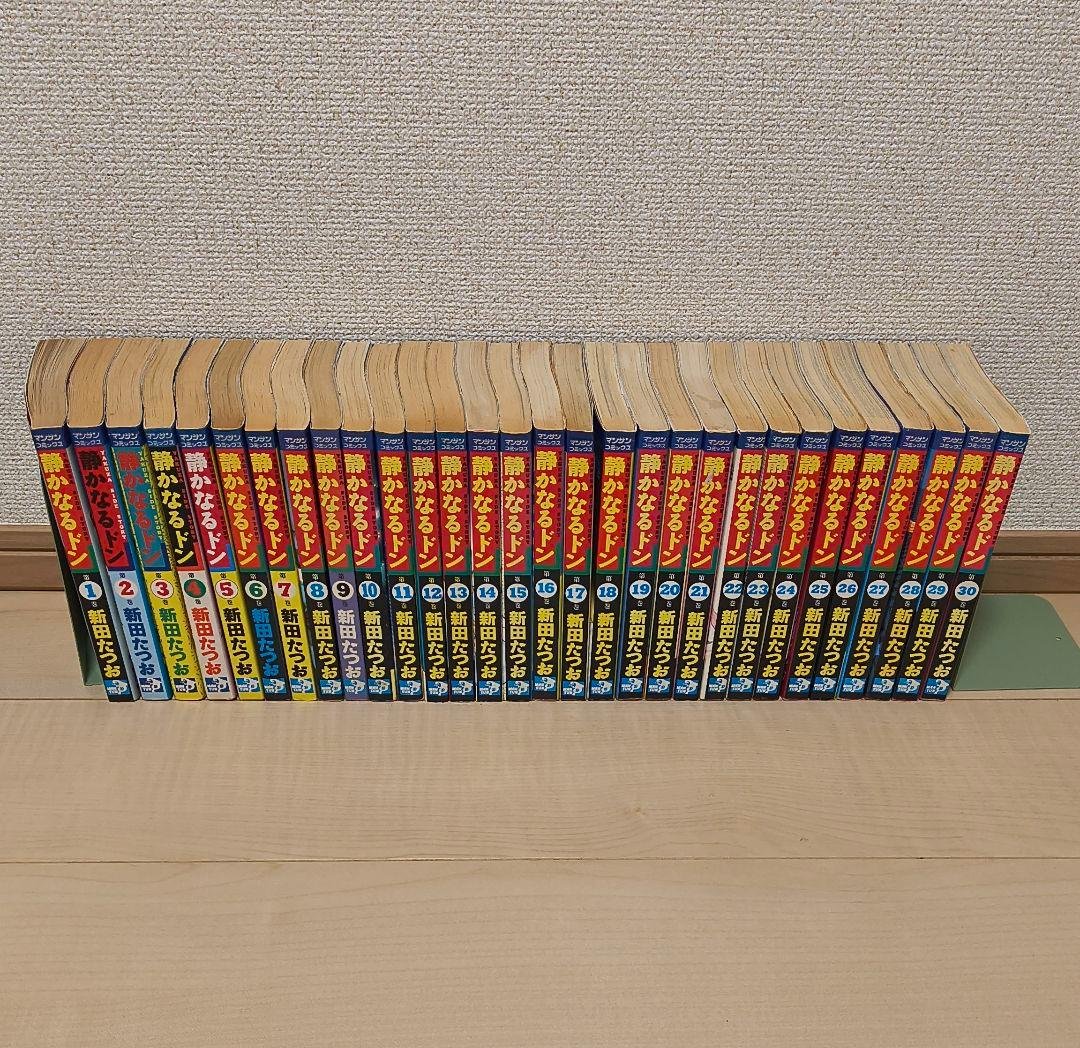 静かなるドン 全巻セット