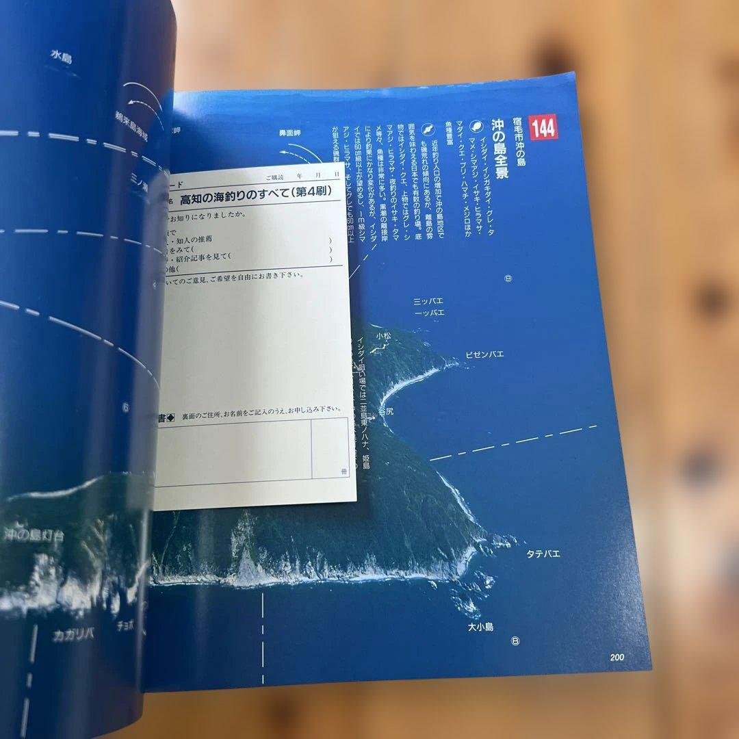 高知の海釣りのすべて