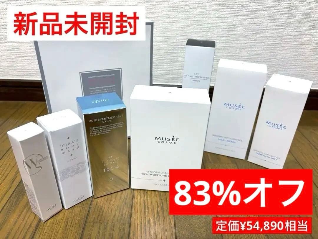 ミュゼコスメ8点　ミルクローション　ボディーウォッシュプラセンタ原液