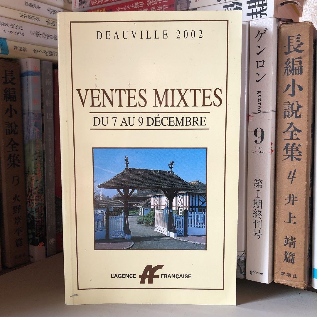 洋書 フランス語 馬 販売情報 Deauville 競馬 ドーヴィル 2002