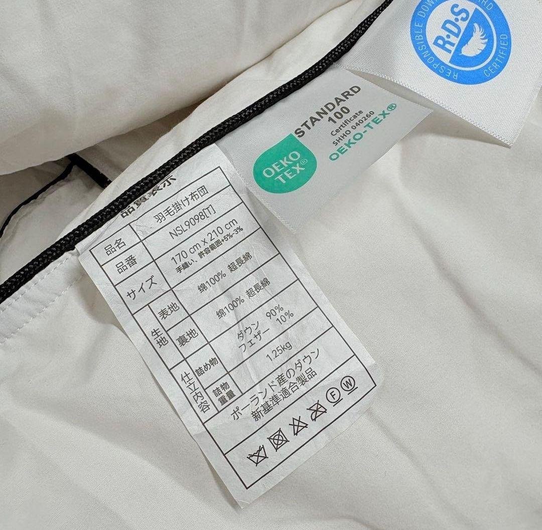 ポーランド産 羽毛布団 セミダブル rds認証 1.25kg