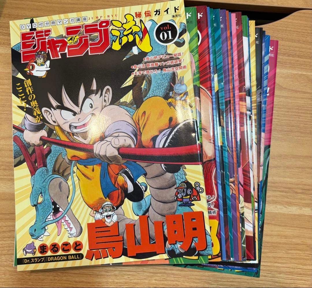 ジャンプ流 DVD全巻と冊子セット　箱、シール付き