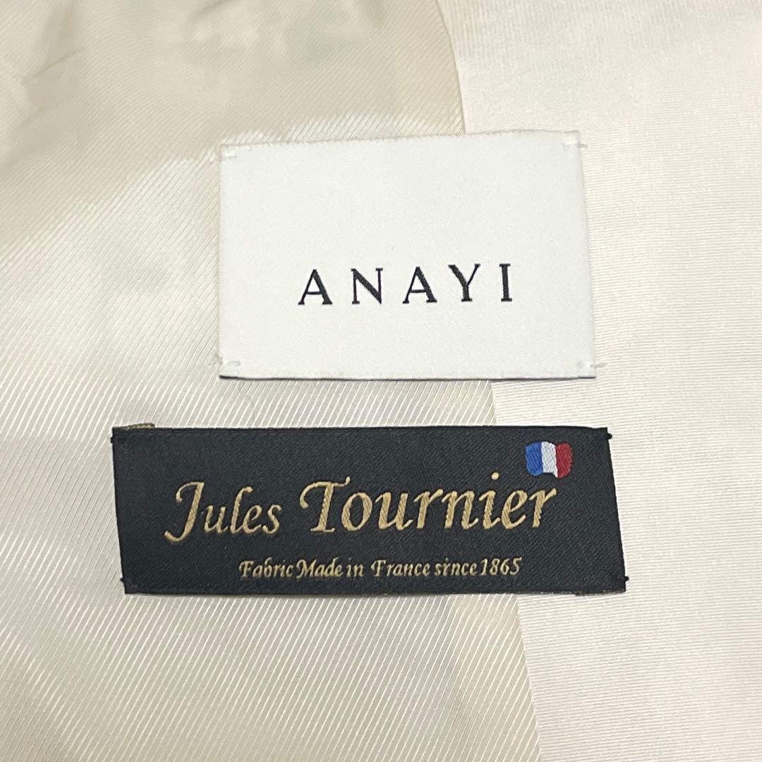 美品スペシャルアイテム　ANAYI ラメスラブツイード　ロングジャケット　パール