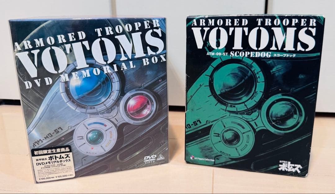 【初回限定生産】装甲騎兵ボトムズ DVDメモリアルボックス