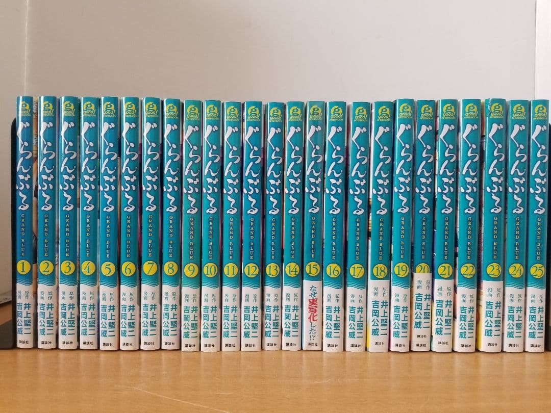 ぐんぐんぷる 1～25巻セット