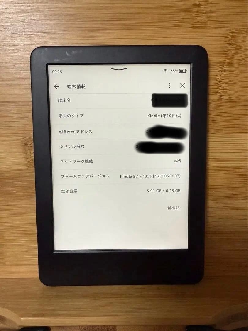 Kindle 電子書籍リーダー ブラック 10世代　広告なし
