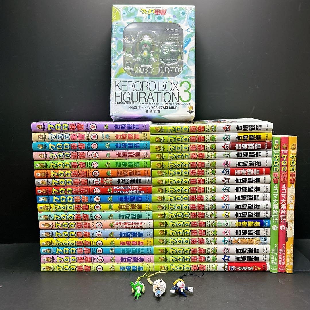 ケロロ軍曹 全巻セット 1-34巻 おまけ多数 限定版 特装版 漫画