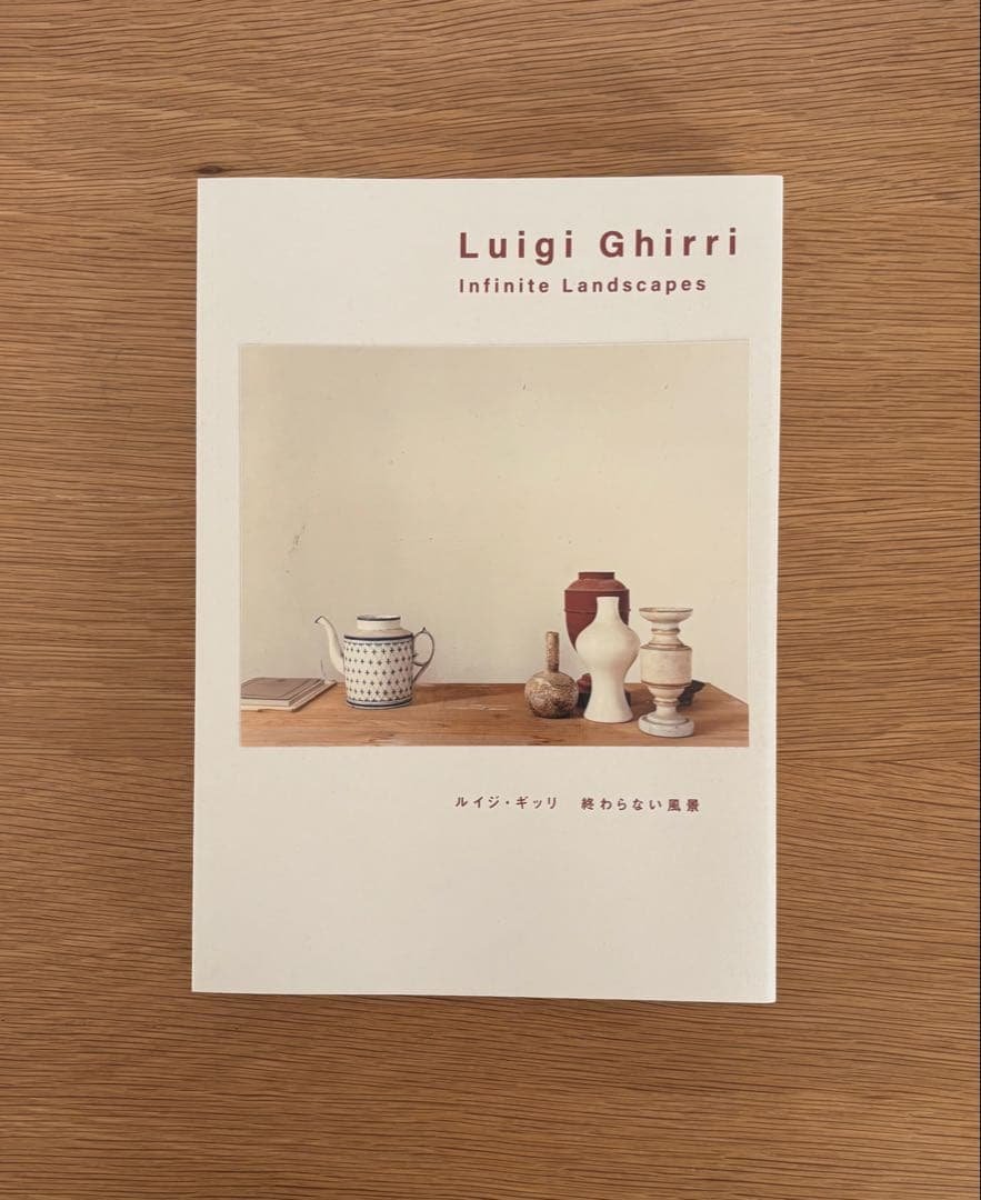 ルイジ ギッリ　終わらない風景　図録
