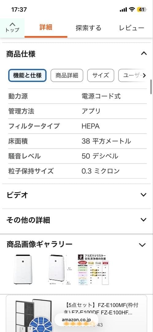 SHARP 空気清浄機 KC-N50-W ホワイト