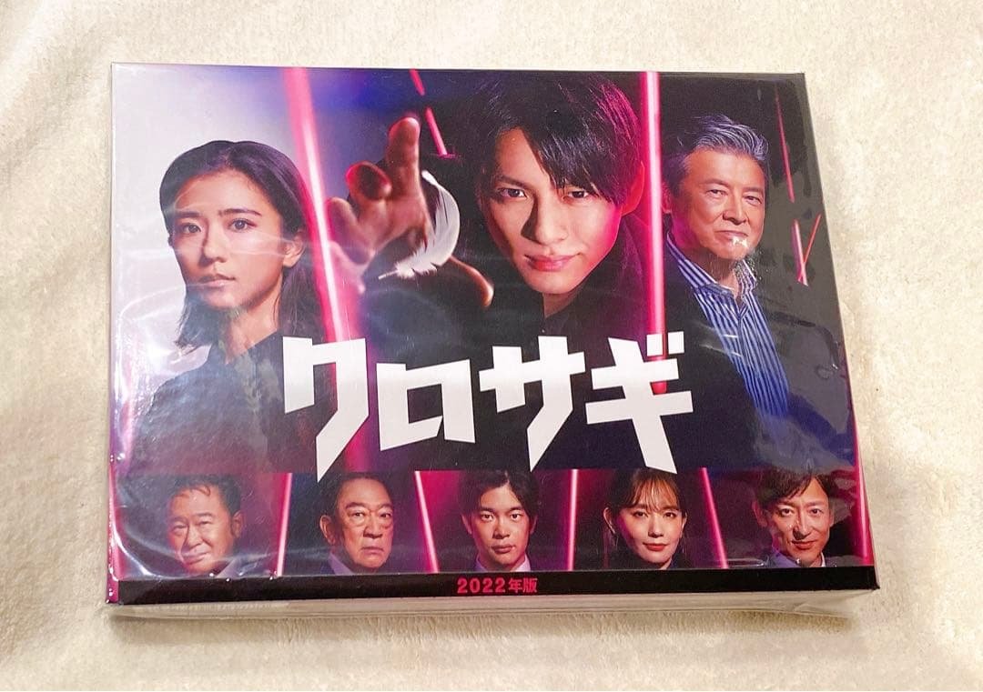 クロサギ(2022年版) Blu-ray BOX〈4枚組〉