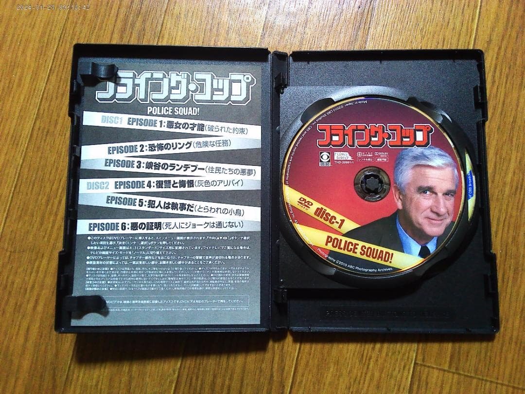 【廃盤】フライング・コップ〈DVD2枚組〉 ★レスリー・ニールセン★