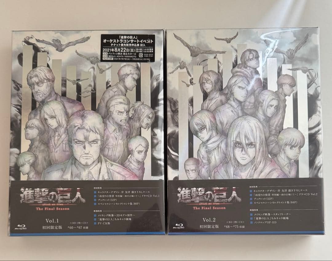 進撃の巨人 The Final Season 1.2〈初回限定・2枚組〉 セット