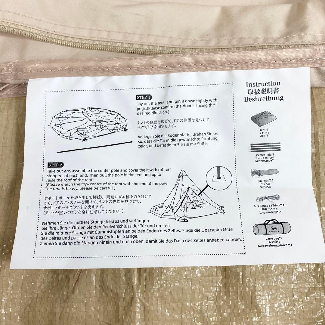 【美品】TOMOUNT トモウント ワンポールテント TC テント 3〜4人