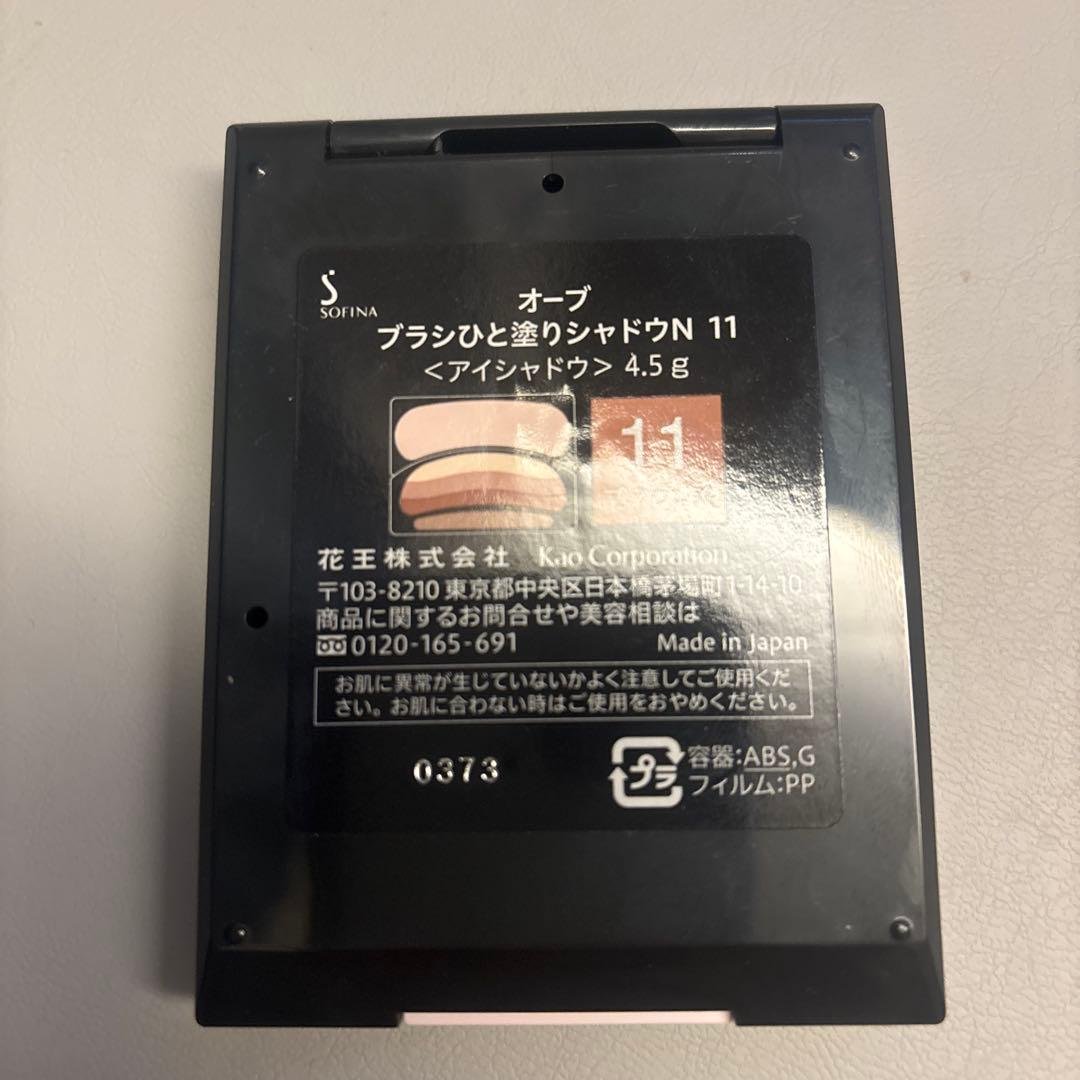 【未使用品】AUBE ひと塗りシャドウ　11 ブラウン系