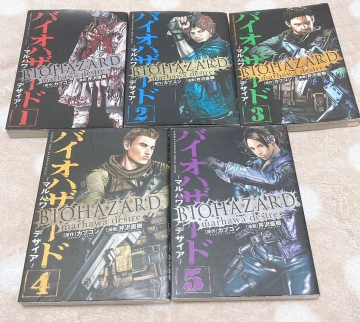 バイオハザード : マルハワデザイア