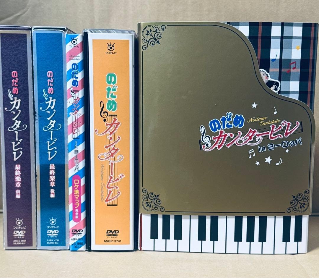 のだめカンタービレ ドラマ DVD BOX 5点セット