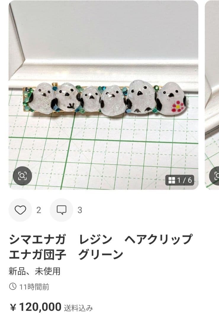 ゆきめい様　7.28 オニオオハシ　レジンヘアゴム　貝殻　サマーサンセット