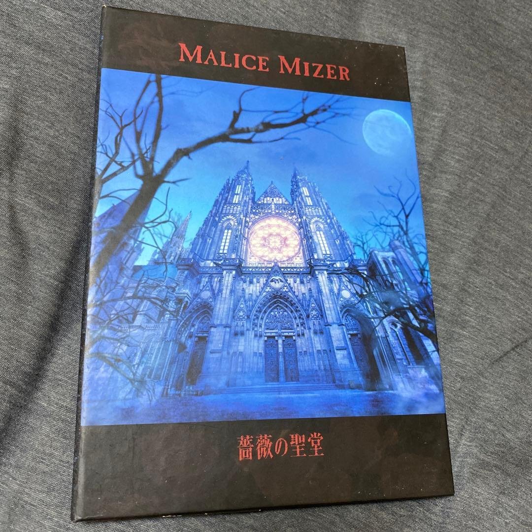 MALICE MIZER 薔薇の聖堂