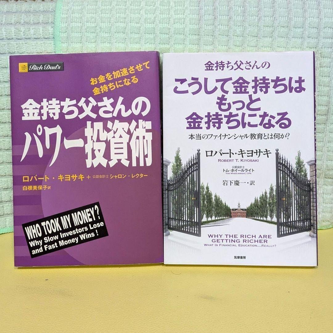 金持ち父さんシリーズ　20冊セット まとめ売り