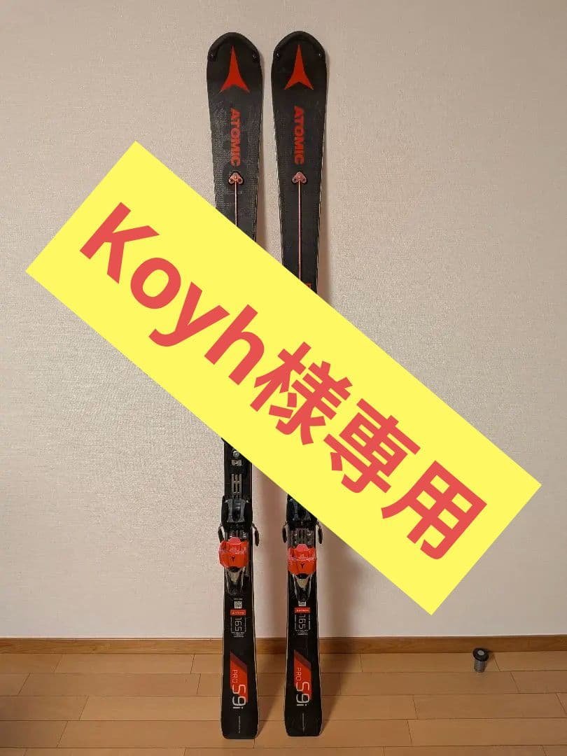 スキー Koyh ATOMIC REDSTER S9i Pro 165cm