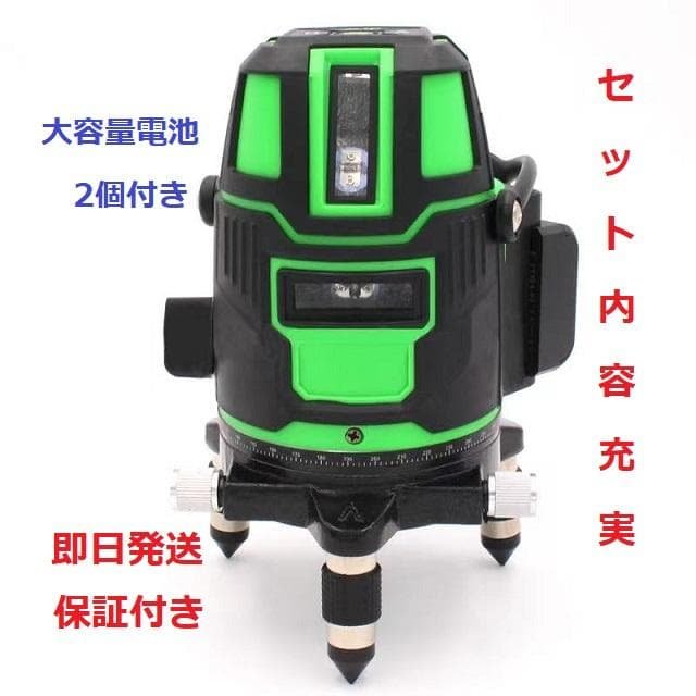 5ライン6点　グリーンレーザー墨出し器水準器水平器墨出し機墨出器測定器/高精度